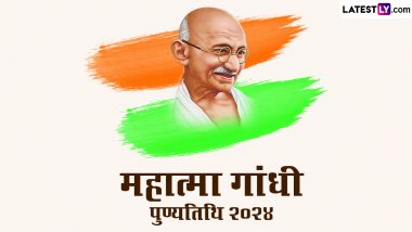 Mahatma Gandhi Punyatithi 2024 Quotes: राष्ट्रपिता महात्मा गांधी की पुण्यतिथि पर उनके इन 10 महान विचारों को शेयर कर दें बापू को श्रद्धांजलि