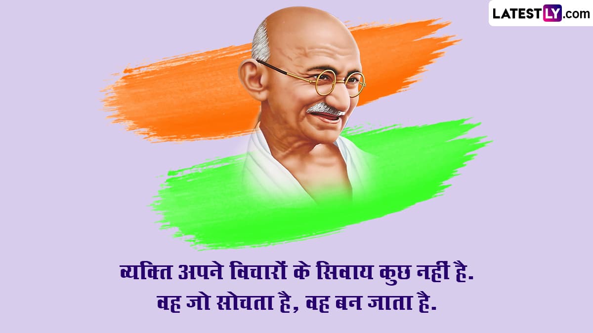 Mahatma Gandhi Punyatithi 2024 Quotes   Gandhi Quotes1 