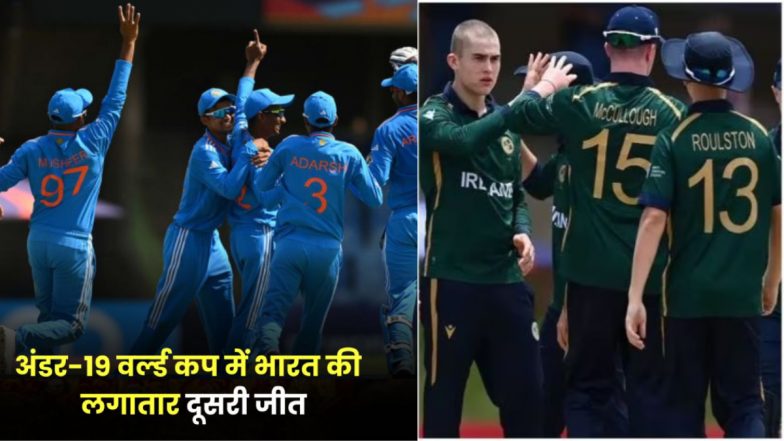 IND vs IRE U19 World Cup 2024: अंडर-19 विश्व कप में भारत को मिली लगातार दूसरी जीत, आयरलैंड को 201 रनों से रौंदा