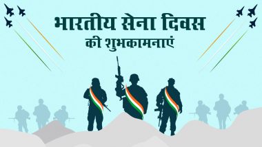 Indian Army Day 2024: इस बार लखनऊ में मनाया जाएगा भारतीय सेना दिवस! जानें इस अवसर पर कहां क्या-क्या कार्यक्रम आयोजित किये जायेंगे!
