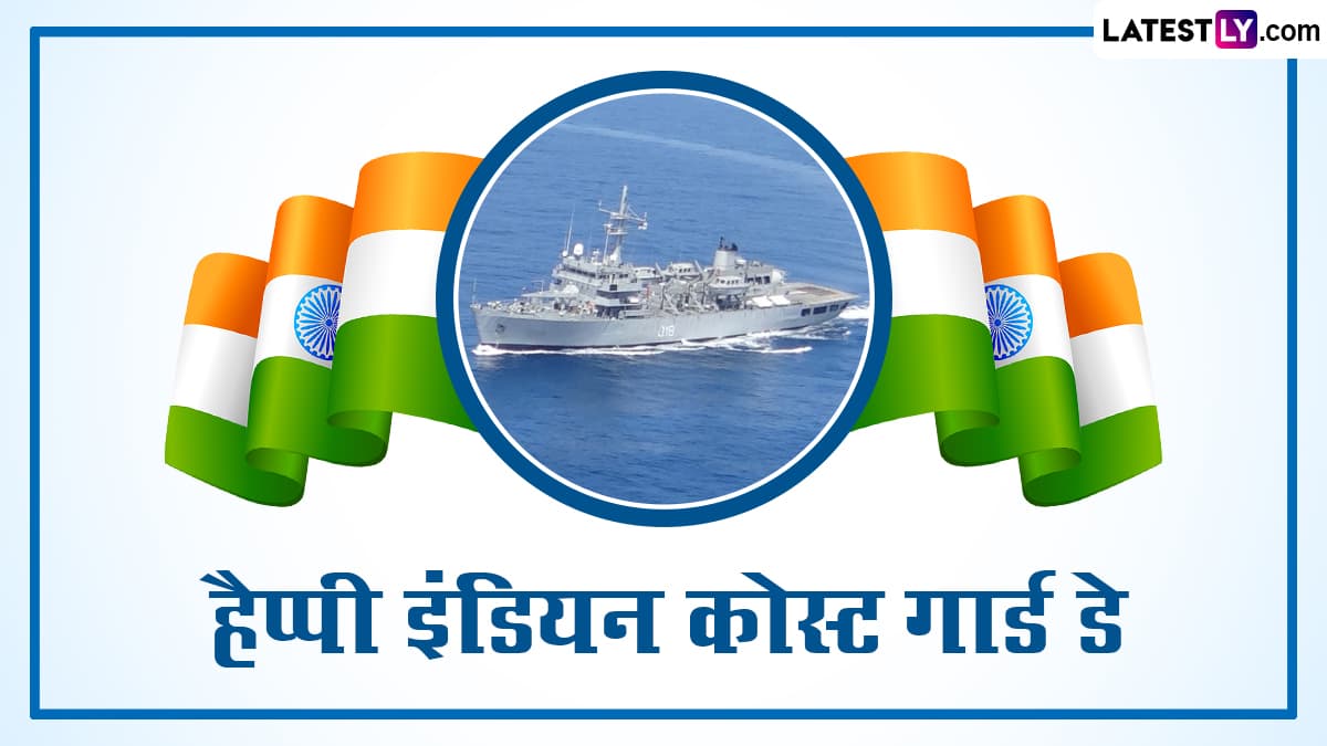 Indian Coast Guard Day 2024 Messages   IndianCoastGuardDay Teaser 