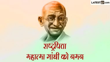 Martyrs' Day 2024 Messages: राष्ट्रपिता महात्मा गांधी को नमन! उनकी पुण्यतिथि पर शेयर करें ये हिंदी WhatsApp Stickers, Quotes और Photo SMS