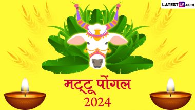 Mattu Pongal 2024 Wishes: मट्टू पोंगल की हार्दिक बधाई! अपनों को भेजें ये हिंदी Messages, WhatsApp Stickers, HD Images, GIF Greetings और वॉलपेपर्स