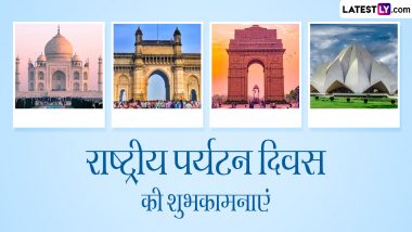 National Tourism Day 2024 Wishes: राष्ट्रीय पर्यटन दिवस की इन शानदार हिंदी WhatsApp Messages, Quotes, GIF Greetings, HD Images के जरिए दें शुभकामनाएं