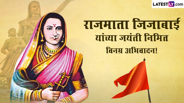 Rajmata Jijau Jayanti 2024 Wishes in Marathi: राजमाता जीजाबाई की जयंती पर इन मराठी WhatsApp Messages, Quotes, Facebook Greetings के जरिए करें उन्हें याद