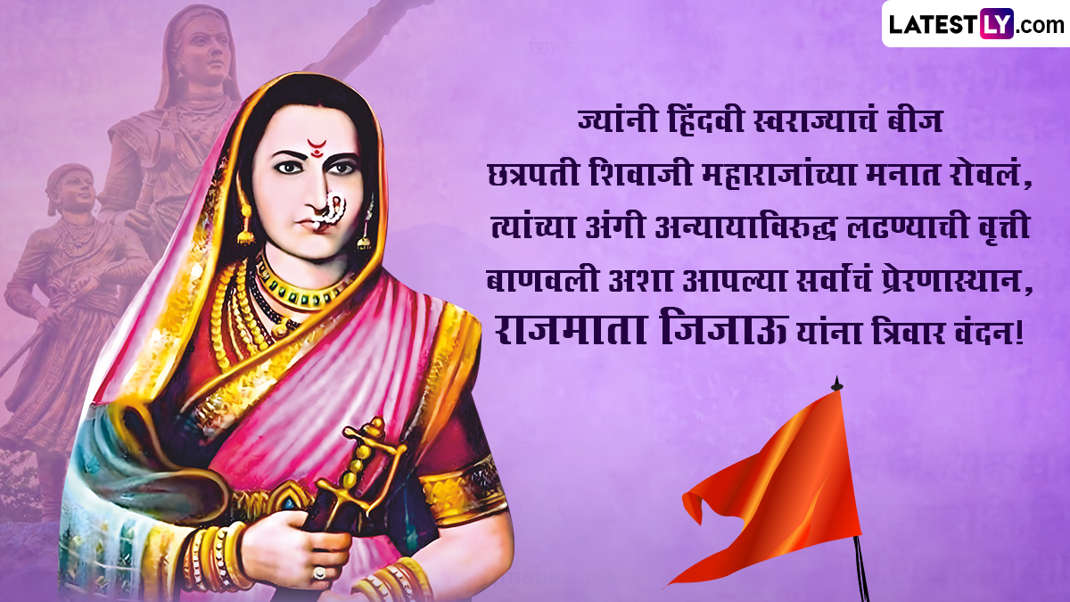 Rajmata Jijau Jayanti 2024 Wishes in Marathi राजमाता जीजाबाई की जयंती