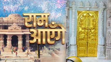 Ram Mandir Gold Door Photo: राम मंदिर में लगा सोने का पहला दरवाजा, अगले 3 दिन में लगेंगे ऐसे 13 स्वर्णिम कपाट, देखें तस्वीरें