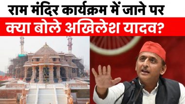 Akhilesh Yadav On Ram Mandir: अखिलेश यादव को मिला राम मंदिर का निमंत्रण, उद्घाटन के बाद जाएंगे अयोध्या, ट्रस्ट को दी बधाई