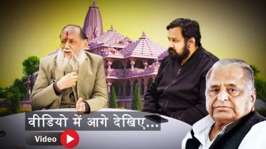 VIDEO: 'राम मंदिर केस छोड़ दो, मंत्री बना दूंगा'! मुलायम यादव ने दिया था लालच, हिंदू पक्ष के वकील ने दिया करारा जवाब