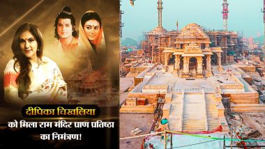 Maa Sita in Ayodhya: अयोध्या आएंगी 'मां सीता'! राम मंदिर प्राण प्रतिष्ठा का मिला न्योता, दीपिका चिखलिया ने PM मोदी से की ये अपील