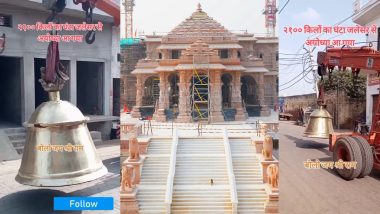 Ram Mandir: राम मंदिर के लिए अयोध्या पहुंचा देश का सबसे बड़ा घंटा, वजन सुनकर उड़ जाएंगे होश, देखें ये वीडियो