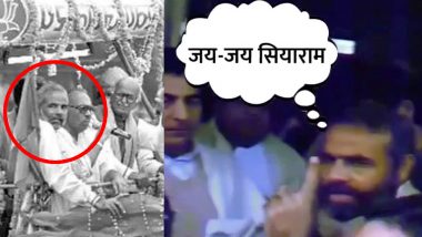 1990- PM Modi Says Jai Siya Ram: राम मंदिर आंदोलन में जब PM मोदी ने लगाया 'जय सियाराम' का नारा, देखिए 34 साल पुराना वीडियो
