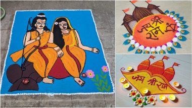 Shri Ram Rangoli Design: प्रभु श्रीराम का धूमधाम से करें स्वागत, रंगोली के इन मनमोहक डिजाइन्स से सजाएं अपना घर-आंगन (Watch Videos)