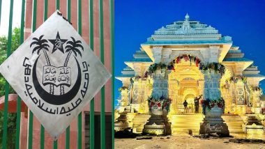 रामलला मंदिर प्राण प्रतिष्ठा: जामिया मिलिया इस्लामिया यूनिवर्सिटी 22 जनवरी को आधे दिन के लिए रहेगा बंद