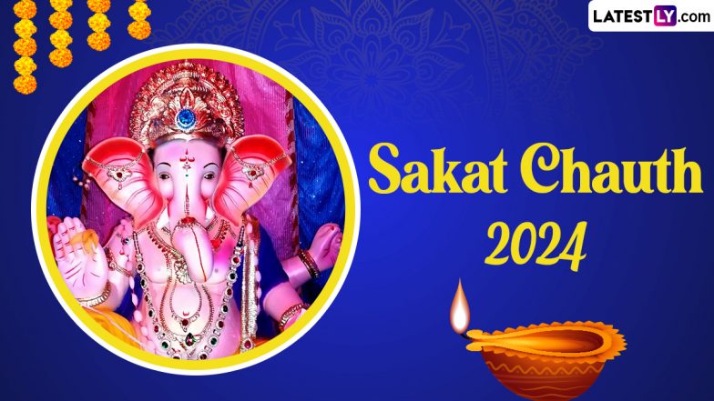 Sakat Chauth 2024: कब और क्यों रखा जाता है सकट चौथ व्रत? जानें इसका महत्व, मुहूर्त एवं पूजा विधि!