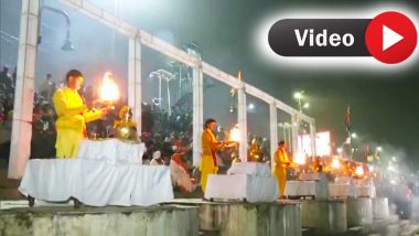 Ayodhya Saryu Ghat Aarti Video: रामनगरी अयोध्या के सरयू घाट पर हुई दिव्य संध्या आरती, वायरल हो रहा मनमोहक वीडियो