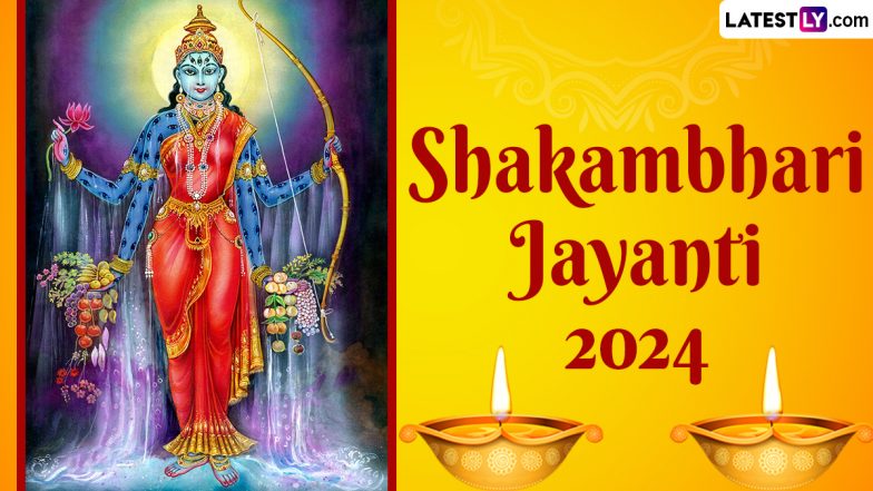 Shakambhari Jayanti 2024: कब है शाकम्भरी जयंती? इन्होंने कब और क्यों लिया था अवतार? जाने इनकी संपूर्ण पूजा-विधि!