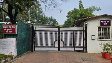 Shivraj New House Name 'Mama Ka Ghar': शिवराज सिंह चौहान मुख्यमंत्री आवास से हुए शिफ्ट, अपने नए घर का नाम रखा 'मामा का घर' (View Pic)