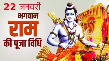 Shriram Puja Vidhi 2024: घर में करें शुभ मुहर्त पर श्रीराम की पूजा! जानें क्या है पूजा-विधि एवं जरूरी बातें!