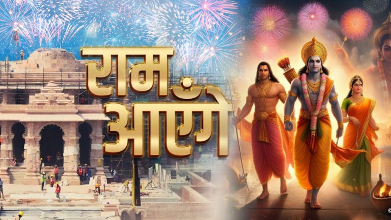 Half holiday Declared in Haryana: राम मंदिर प्राण प्रतिष्ठा के दिन हरियाणा में भी आधे दिन की छुट्टी का ऐलान