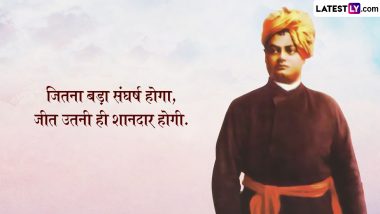 Swami Vivekananda Death Anniversary 2024: रोसोगुल्ला के शौक ने नरेंद्र नाथ को बनाया स्वामी विवेकानंद! आइये जानें उनके जीवन के ऐसे 5 अनछुए पहलू!