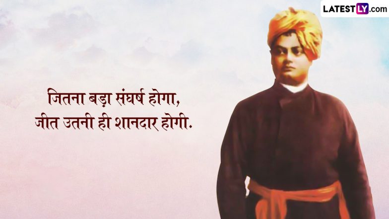 Swami Vivekananda Death Anniversary 2024: रोसोगुल्ला के शौक ने नरेंद्र नाथ को बनाया स्वामी विवेकानंद! आइये जानें उनके जीवन के ऐसे 5 अनछुए पहलू!
