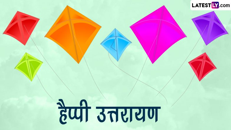 Uttarayan 2024 Greetings: हैप्पी उत्तरायण! प्रियजनों संग शेयर करें ये मनमोहक WhatsApp Stickers, HD Images, Wallpapers और Photo SMS