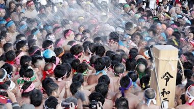 Naked Man Festival in Japan: ‘नग्न पुरुष’ उत्सव में पहली बार भाग लेंगी महिलाएं, जानें जापान के पारंपरिक त्योहार ‘Hadaka Matsuri’ के बारे में