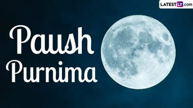 Paush Purnima 2024: पांच शुभ ग्रहों की उपस्थिति में करें गंगा-स्नान एवं विष्णु-पूजा! जानें इसका महात्म्य, मुहूर्त, पूजा-विधि इत्यादि!