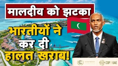 Maldives Tourism Decline: भारत से दुश्मनी का नतीजा! मालदीव को लगा तगड़ा झटका, पर्यटन में आई जबरदस्त गिरावट