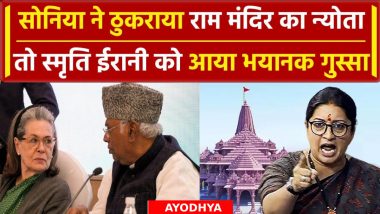 Ayodhya Ram Mandir: राम मंदिर प्राण प्रतिष्ठा से कांग्रेस नेताओं का ‘कलेजा फट’ रहा, स्‍मृति ईरानी ने विपक्ष पर साधा निशाना