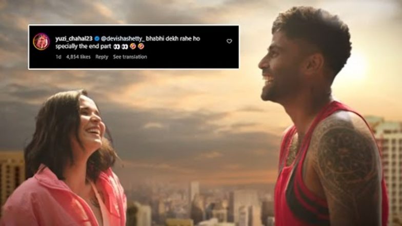 Chahal Hilarious Comment: सूर्यकुमार यादव के अंडरगारमेंट्स ऐड पर युजवेंद्र चहल ने किया मजेदार कमेंट, स्टार बल्लेबाज के पत्नी देविशा शेट्टी को किया टैग