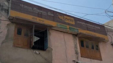 Bihar: मुजफ्फरपुर में दिनदहाड़े बैंक लूटने की कोशिश, बदमाशों ने गार्ड को मारी गोली