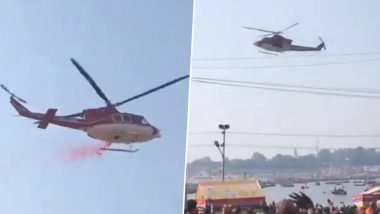 Mauni Amavasya: प्रयागराज में श्रद्धालुओं के ऊपर हेलीकॉप्टर से पुष्प वर्षा- VIDEO