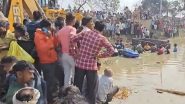 UP Tractor-Trolley Tragedy: यूपी के कासगंज में गंगा स्नान के लिए जाते समय बड़ा हादसा, ट्रैक्टर-ट्राली के तालाब में गिरने से 15 की मौत- VIDEO