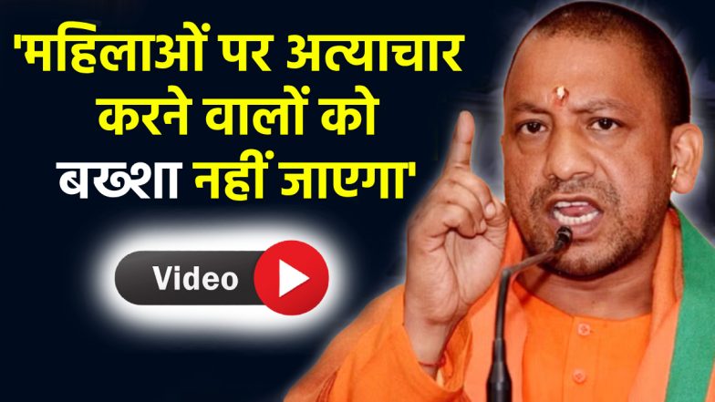 CM Yogi On Dowry-Divorce: दहेज...न लेना है और न देना है, तलाक जैसी कुप्रथा होगी खत्म! महिला अत्याचार पर बोले सीएम योगी