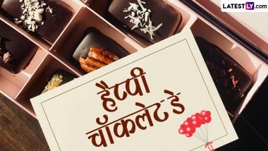 Chocolate Day 2024 Messages: हैप्पी चॉकलेड डे! इन हिंदी Shayaris, WhatsApp Wishes, GIF Greetings को भेजकर इस दिन को बनाएं खास