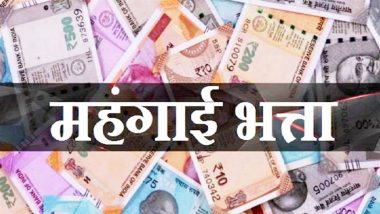DA Hike In Haryana: हरियाणा सरकार ने कर्मचारियों को दी सौगात, महंगाई भत्ते में 4 फीसदी की बढ़ोतरी, पेंशनर्स को भी मिलेगा फायदा