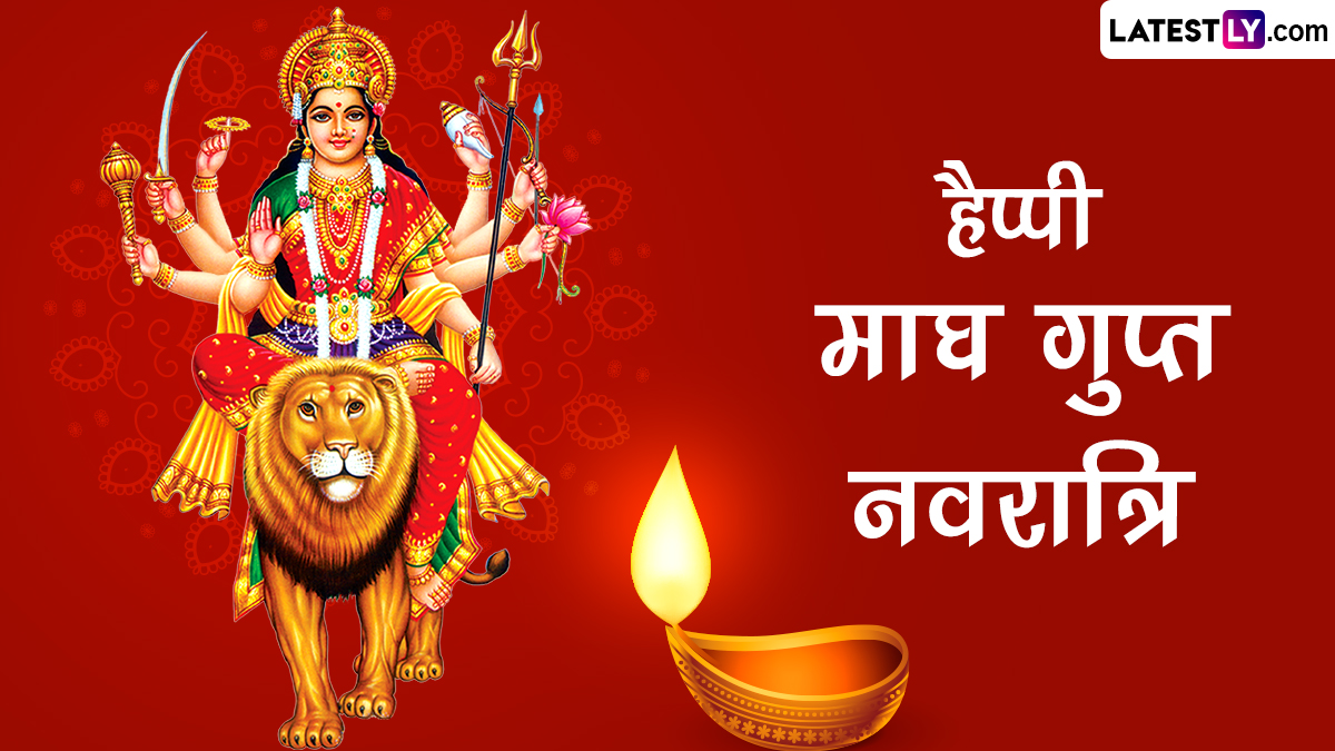 Magha Gupta Navratri 2024 Messages हैप्पी माघ गुप्त नवरात्रि