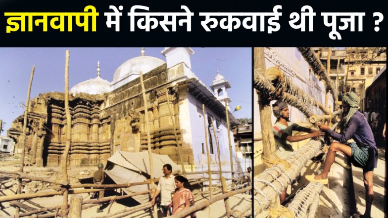 VIDEO: 31 साल पहले ज्ञानवापी में किसने रुकवाई थी पूजा? हिंदू पक्ष के वकील विष्णु शंकर जैन का बड़ा खुलासा