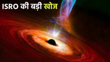 AstroSat: अंतरिक्ष में भारतीय जासूस! ISRO के एस्ट्रोसैट ने ब्लैक होल के रहस्य से पर्दा उठाया, जानें MAXI J1820+070 की कहानी