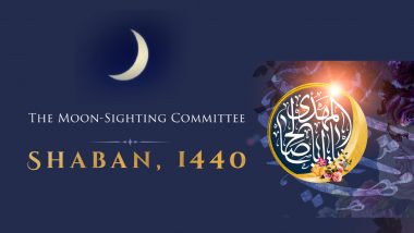 Shabaan Moon Sighting: आज नहीं नजर आाया शाबान का चांद, भारत पाकिस्तान समेत इन देशों में 12 फरवरी को शुरू होगा महीना