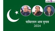 Pakistan Presidential Election 2024: पाकिस्तान का अगला राष्ट्रपति कौन? चुनाव के लिए आसिफ अली जरदारी, महमूद अचकजई ने दाखिल किए नामांकन पत्र