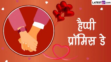 Promise Day 2024 Messages: हैप्पी प्रॉमिस डे! अपने प्यार के साथ शेयर करें ये हिंदी Quotes, WhatsApp Wishes, GIF Greetings और HD Images