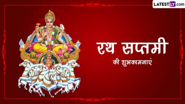 Ratha Saptami 2024 Wishes: रथ सप्तमी के इन शानदार हिंदी WhatsApp Greetings, Quotes, Facebook Messages के जरिए प्रियजनों को दें शुभकामनाएं