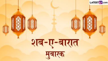 Shab-e-Barat 2024 Mubarak Wishes: शब-ए-बारात पर प्रियजनों को इन हिंदी Quotes, WhatsApp Messages, Facebook Greetings के जरिए दें मुबारकबाद