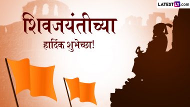 Shiv Jayanti 2024 Wishes in Marathi: शिवाजी जयंती के इन मराठी Quotes, WhatsApp Messages, Facebook Greetings को भेजकर दें शुभकामनाएं