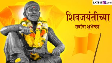 Shiv Jayanti 2024 Marathi Greetings: शिवजयंतीच्या शुभेच्छा! प्रियजनों संग शेयर करें ये शानदार WhatsApp Stickers, GIF Images और HD wallpapers