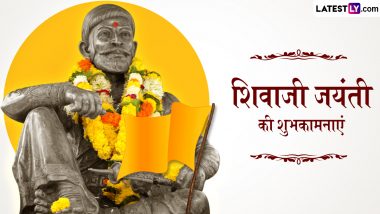 Shivaji Jayanti 2024 Wishes: छत्रपति शिवाजी महाराज जयंती की इन हिंदी WhatsApp Messages, Quotes, Facebook Greetings के जरिए दें शुभकामनाएं