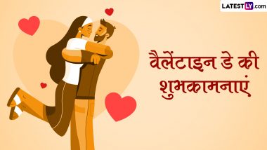 Valentine’s Day 2024 Wishes: वैलेंटाइन डे के इन शानदार हिंदी WhatsApp Messages, GIF Greetings, Quotes, Photo SMS जरिए करें इजहार-ए-मोहब्बत